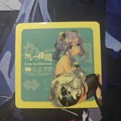 カレー機関 39th Sequence前段作戦 シール ラングレー 中破