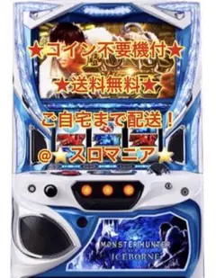 2025年最新】アイスボーン スロットの人気アイテム - メルカリ
