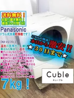 2025年最新】na-vg720の人気アイテム - メルカリ