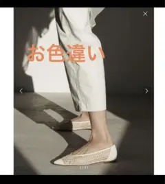 【美品】オデットエオディール フラットシューズ 22.5cm