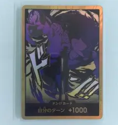 ★ワンピースカード　ルッチ　金ドン　ザベスト2 スーパーパラレル