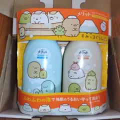 新品　メリット　すみっコぐらし　シャンプー　　コンディショナー　限定　ボトル