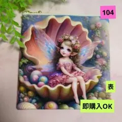 小さなフラットポーチ♥海の中の天使ちゃん♥ハンドメイド