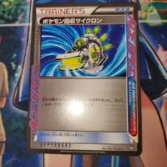 ポケモン回収サイクロン bw ACE SPEC