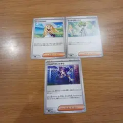 ポケモンカード 3枚セット