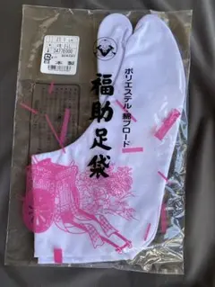 足袋23センチ 福助 日本製 新品
