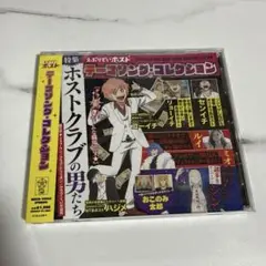 えぶりでいホスト えぶホス テーマソングコレクション