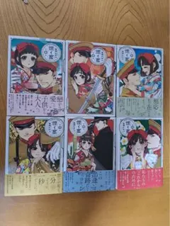 煙と蜜1〜6巻セット