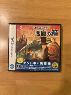 レイトン教授と悪魔の箱 ニンテンドーDS