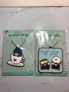 お文具といっしょ1番くじ 2点セット