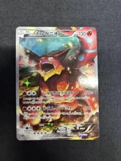 ボルケニオン CP5 幻·伝説ドリームキラコレクション 009/036