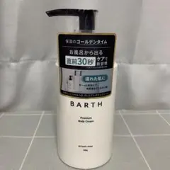 Barth プレミアムボディークリーム