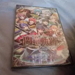 特典ドラマCDのみ 英雄伝説 閃の軌跡II 辺境の里アルスター