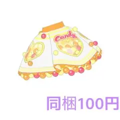 カラフルキャンディハッピー ボトムス 同梱100円