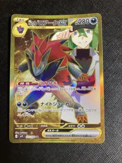 ポケモンカード　Nのゾロアークex UR 131/100 バトルパートナーズ