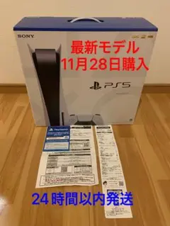 プレイステーション5 PS5 本体 最新型 ディスクドライブ搭載モデル