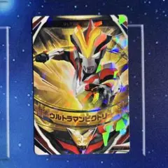 ウルトラマンビクトリー　① ウルトラマン　フュージョンファイト