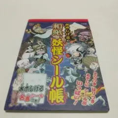 シール