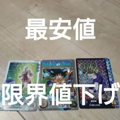 UGM5-ASEC 孫悟空少年期