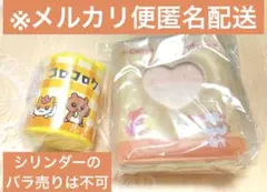 コロコロクリリン シリンダー&ミニフォトアルバム