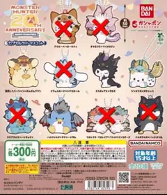 モンスターハンター×サンリオ　カプセルラバーマスコット　４個セット