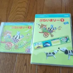 ヤマハ　ぷらいまりー①