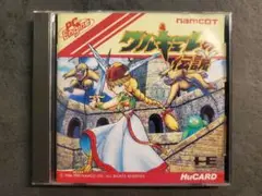 PCエンジン　ワルキューレの伝説　ナムコ