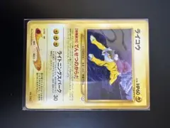 ポケモンカード ライコウ