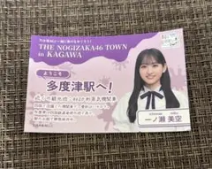 乃木坂46 一ノ瀬美空 高松オルネ コラボ ステッカー 多度津駅 ①