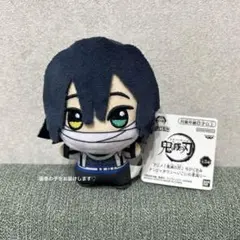 鬼滅の刃 ちびぐるみ ナンジャタウン 伊黒小芭内