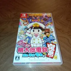 桃太郎電鉄 昭和 平成 令和 ももてつ