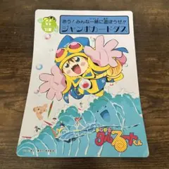 まじかるタルるートくん　カード　カードダス　ジャンボ