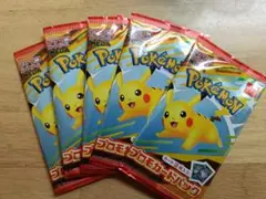 マクドナルド　ポケモンカードパック ピカチュウ 5パック　ハッピーセット