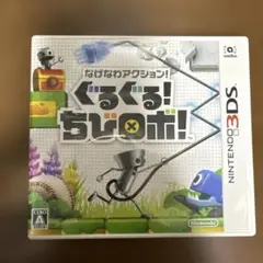 3DS なげなわアクション!ぐるぐる!ちびロボ!