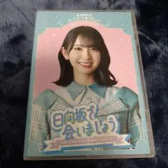 日向坂で会いましょう 金村美玖のオードリーに合いましょう