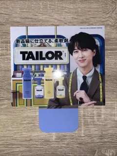 TAILOR timelesz 寺西拓人 販促ポップ