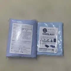 ショップジャパン　ひんやり敷きパッド ハーフ＆ サラツヤひんやりクールケット２点