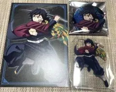 鬼滅の刃　激闘　無限城　アクリルスタンド　缶バッジ　ポストカード　冨岡義勇　★