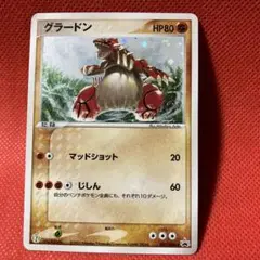 グラードン ADV-Pプロモカード 027/ADV-P セブンイレブンカード
