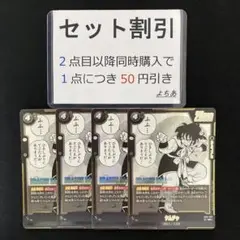 ヤムチャ SR 4枚セット[2]《AA3362》