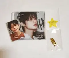 TXT ヨンジュン 誓い ソロジャケット