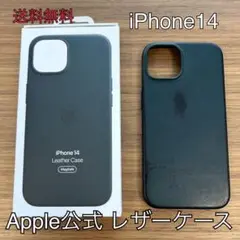 Apple公式 iPhone 14 レザーケース ダークグリーン