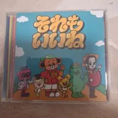 それもいいね　Wakeys こっちのけんと