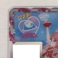 アイプリバース 星4 おとぎはなし ワンダーランド マイキャラ柄