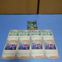 ポケモンカード メガシンフォニア ミツルの思いやりsr&ノーマルカード8枚