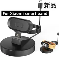 新品 For Xiaomi smart band 充電スタンド スマートウォッチ