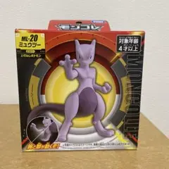 モンコレ ML-20 ミュウツー ポケットモンスター フィギュア