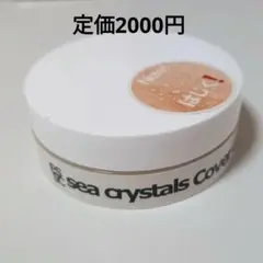 sea crystals Cover cream 30g ハンドクリーム