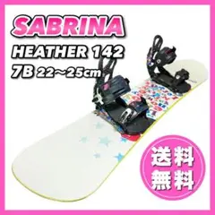 初心者おすすめ☆SABRINA HEATHER 7B スノーボードセット