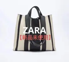 【新品✨】ZARA ファブリック トートバッグ ストライプ